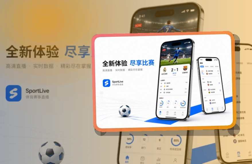 爱游戏APP赛事服务页面
